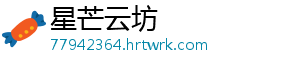 星芒云坊